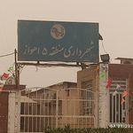 اداره ثبت شرکتها