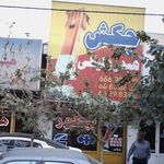 بیکور