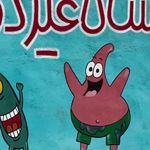 دبستان غیردولتی پسرانه روشنان۲