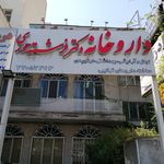 داروخانه دکتر حوری