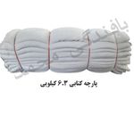 پارچه تنظیف محمد