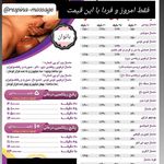 مجموعه رسپینا خدمات فیشیال ماساژ بانوان