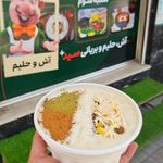 آش سرای سید پلاس شعبه ۳