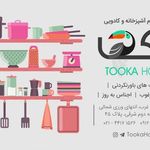 لوازم خانگی توکیا