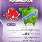 کلینیک سلامت سپید