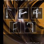 شیر آلات دلتا پارس