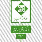 نمایندگی بیمه کارآفرین