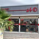 لاستیک حاج حسین خاکی
