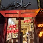 دکوراسیون داخلی