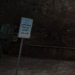 دفتر تپسی شماره 4