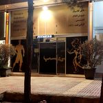 سالن ورزشی غدیر