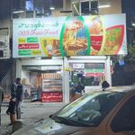 فست فود 025