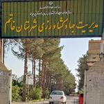 جهاد کشاورزی شهرستان خاتم
