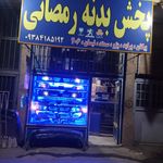 فروشگاه لوازم یدکی کرمی