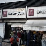 فروشگاه سیتی ساعت