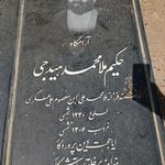 مقبره شهدای گمنام