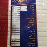 جگر سرای نارنج
