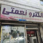 آلومینیوم حسینی