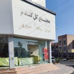 مجتمع نان