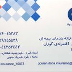 نمایندگی بیمه ایران