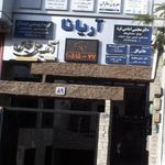 آتلیه مانداک