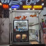 تعمیرات موبایل امیر