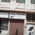 مشاور املاک رسولیان