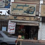 سفیر سبز