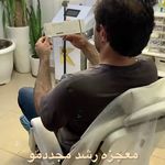 کلینیک زیبایی آفرینش،دکتر مهدی قهرمانیان