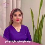 مطب زیبایی دکتر مردانی