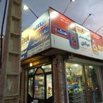 فروشگاه رنگ و ابزار صیادی