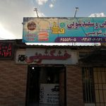 خشکشویی فدک