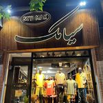 فروشگاه سیامک