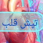 کلینیک تخصصی هما