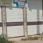 نمایشگاه مبل سپیدار