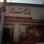بانک سپه شعبه شهرستان بابل