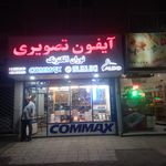 الکترو فاریا