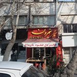 جگرکی شمرون