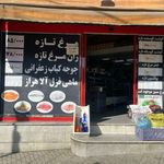فروشگاه مزه پروتئین