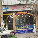 قنادی جمیری