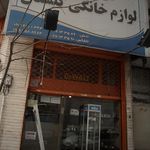 فروشگاه مسافر کیش