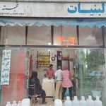 لبنیات مهدی