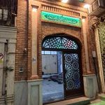 مسجد پنج تن