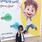 باشگاه ورزشی کودکان کوشا