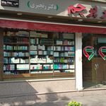 داروخانه پرچم
