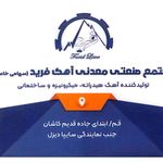گچ نگین