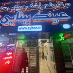 دنیای عینک
