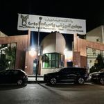 مجتمع پیامبر اعظم