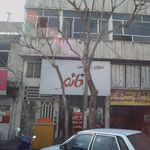 خشکبار و اجیل ابراهیمی