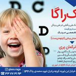 دنیای عینک